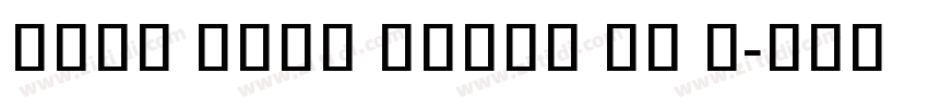 Noto Sans Khmer UI L字体转换